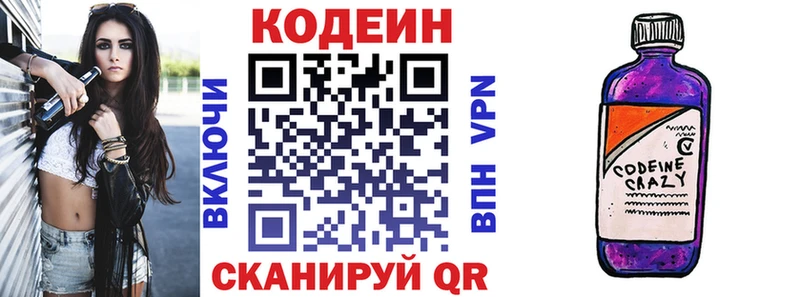 Купить где  Княгинино  Кодеин напиток Lean (лин) 