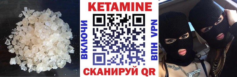 Кетамин VHQ  Купить  Княгинино 