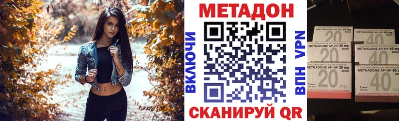 МЕТАДОН кристалл  Купить где  Княгинино 